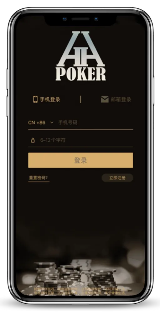 HHpoker官网ios